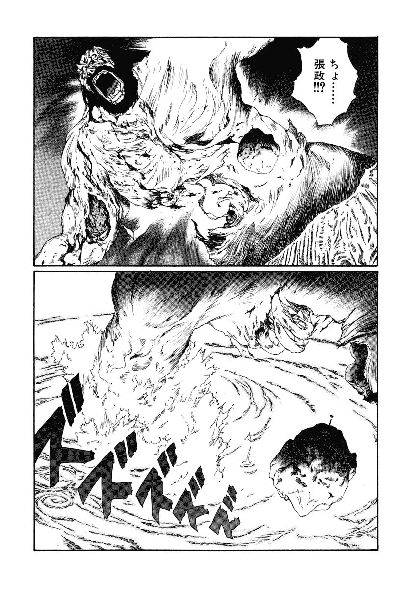 Dũng Sĩ RaiKa Volume 15 - Trang 2