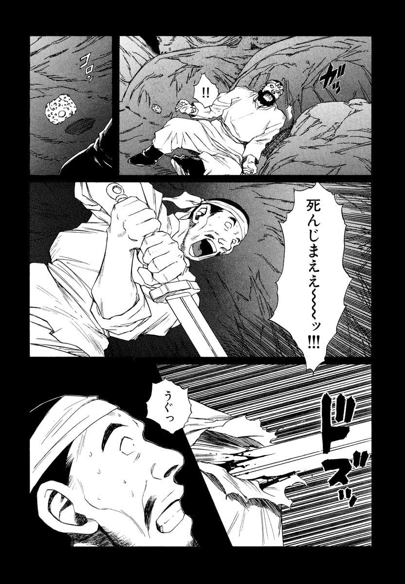 Dũng Sĩ RaiKa Volume 15 - Trang 2