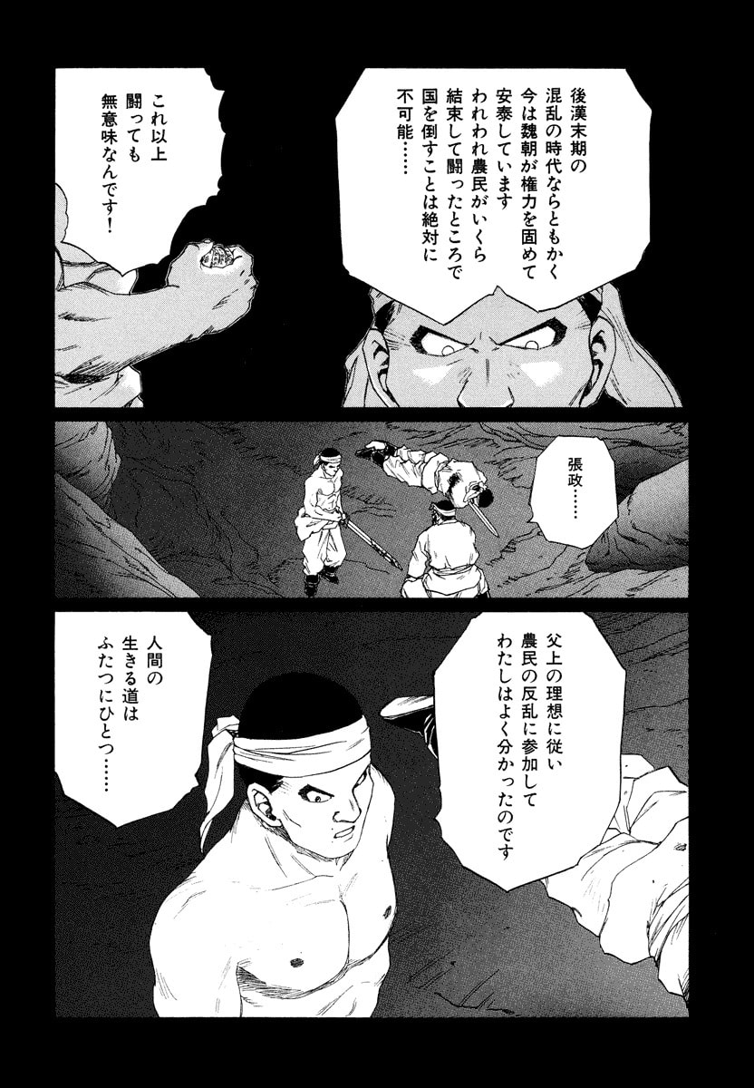 Dũng Sĩ RaiKa Volume 15 - Trang 2