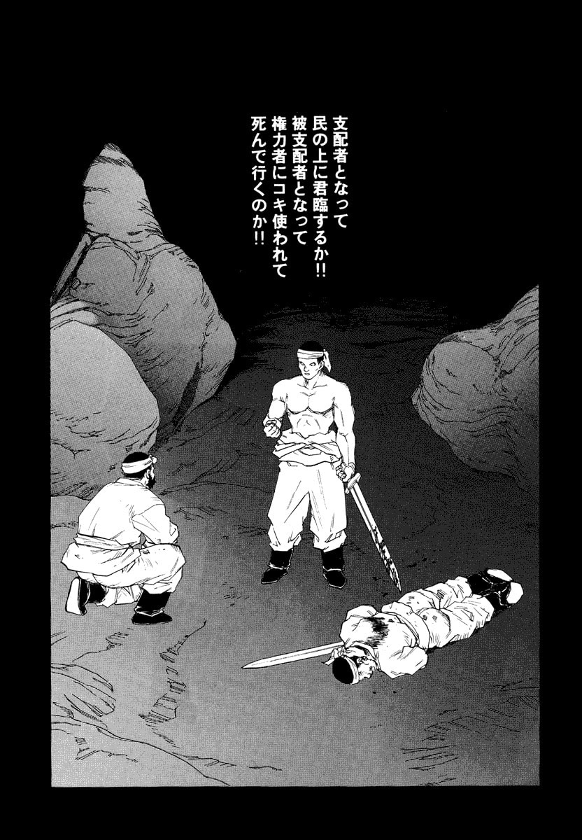 Dũng Sĩ RaiKa Volume 15 - Trang 2