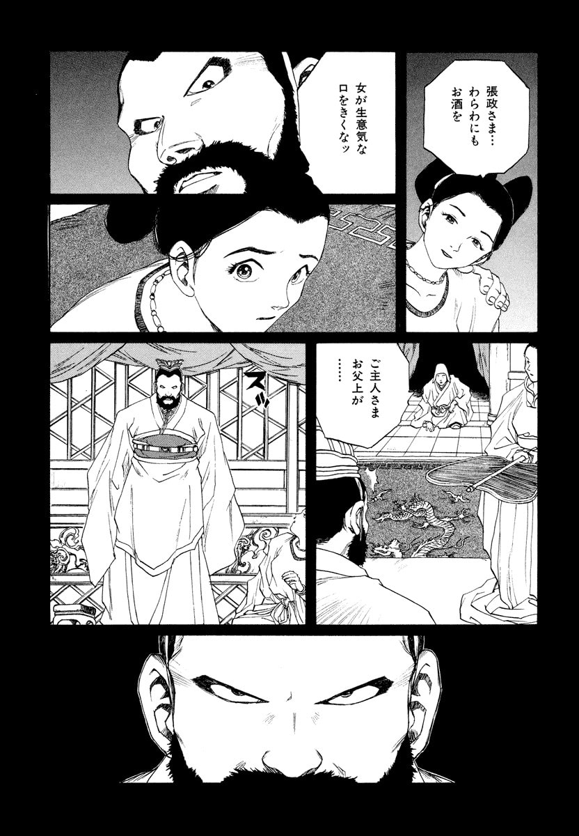 Dũng Sĩ RaiKa Volume 15 - Trang 2