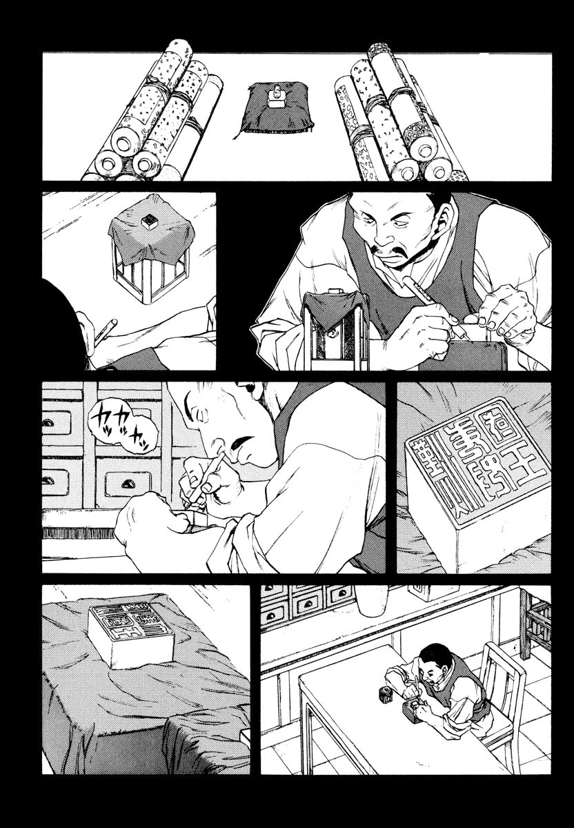 Dũng Sĩ RaiKa Volume 15 - Trang 2