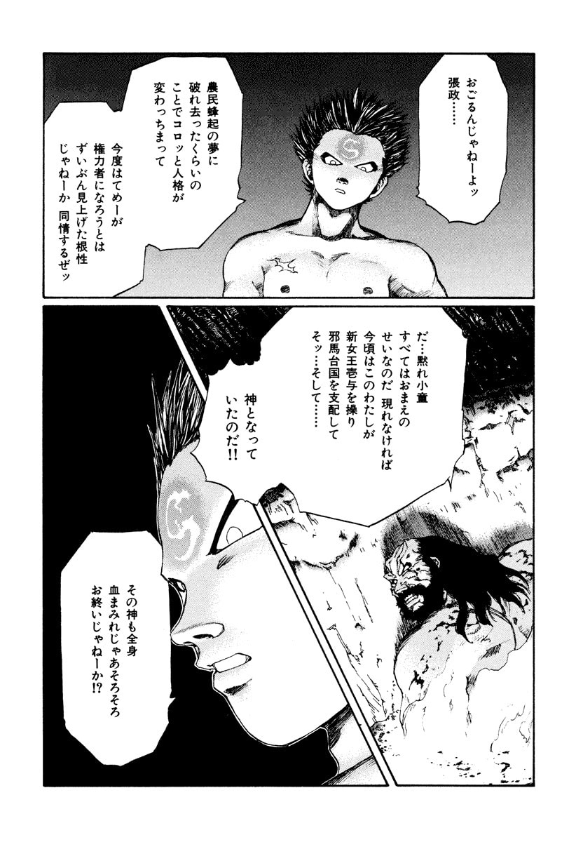 Dũng Sĩ RaiKa Volume 15 - Trang 2