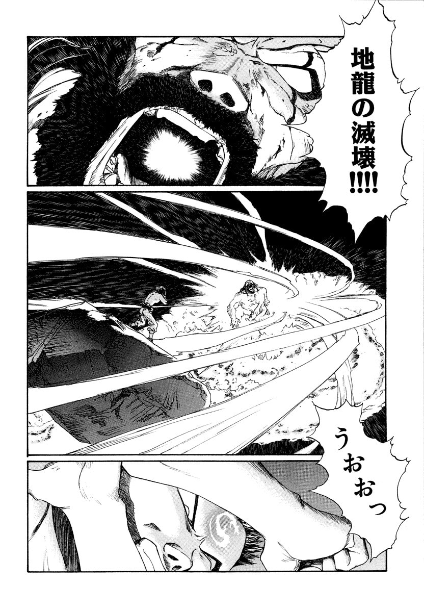 Dũng Sĩ RaiKa Volume 15 - Trang 2