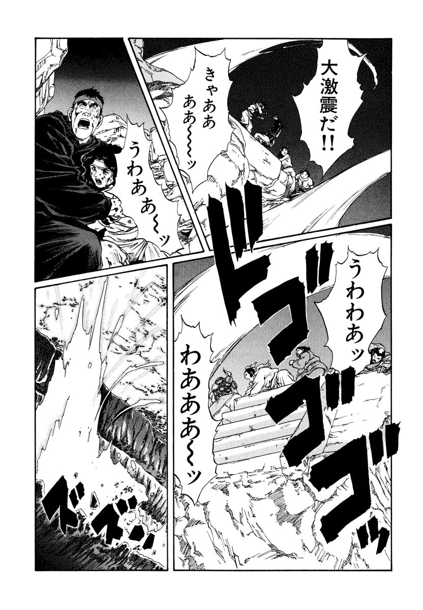 Dũng Sĩ RaiKa Volume 15 - Trang 2