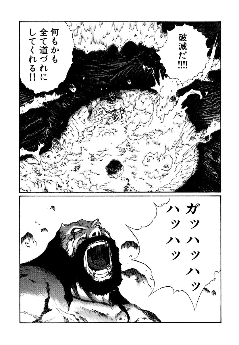 Dũng Sĩ RaiKa Volume 15 - Trang 2