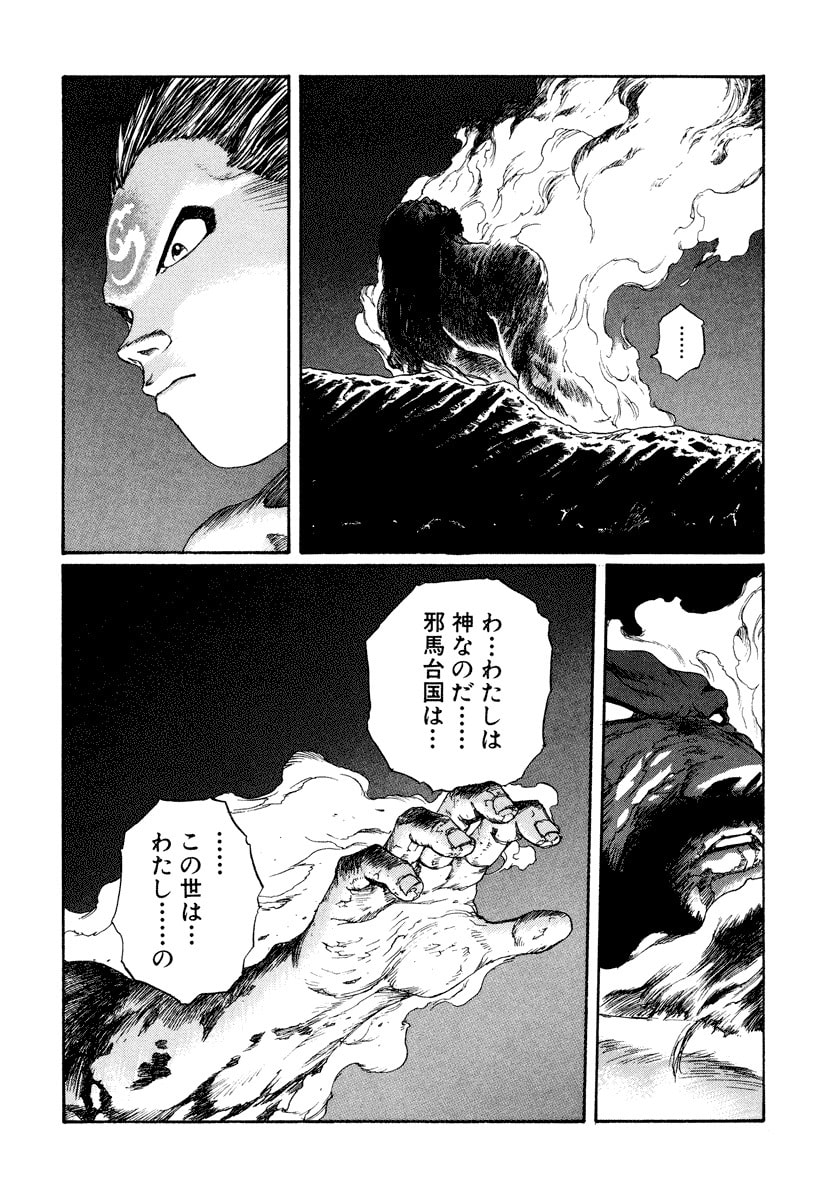 Dũng Sĩ RaiKa Volume 15 - Trang 2