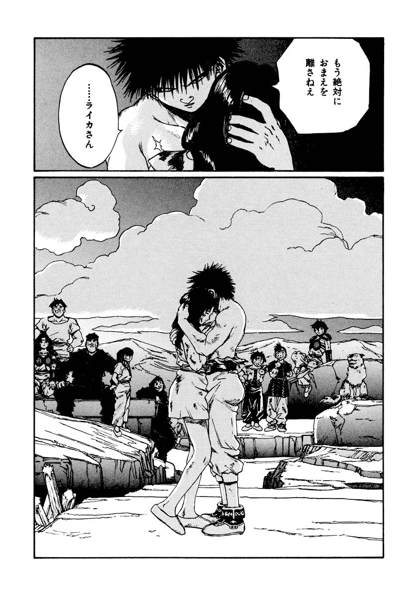 Dũng Sĩ RaiKa Volume 15 - Trang 2