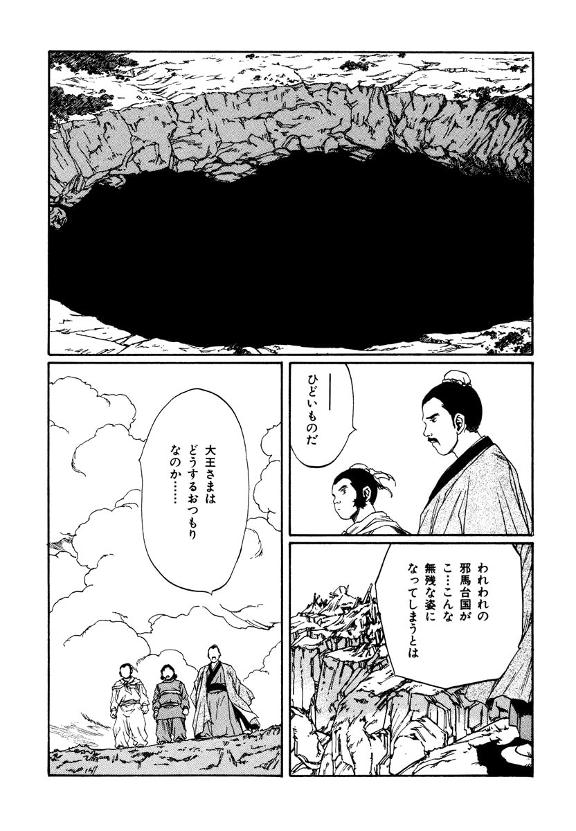 Dũng Sĩ RaiKa Volume 15 - Trang 2