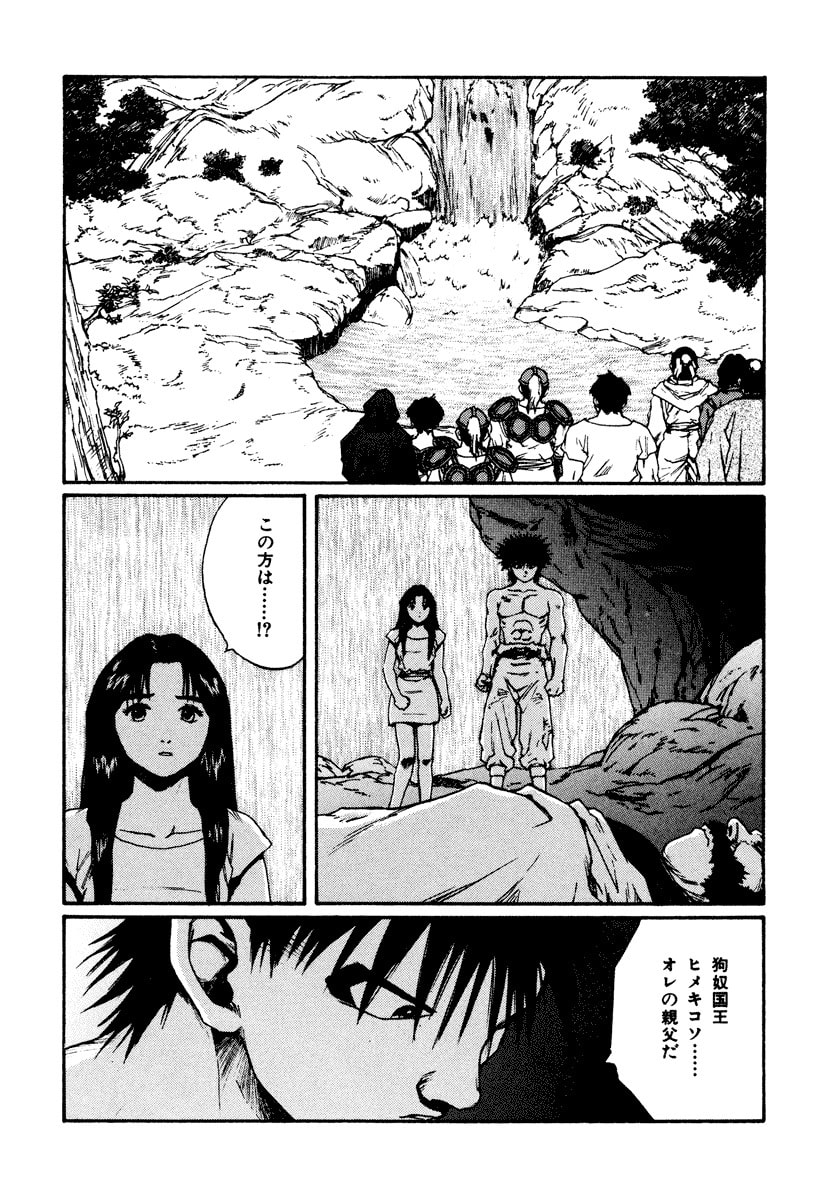 Dũng Sĩ RaiKa Volume 15 - Trang 2