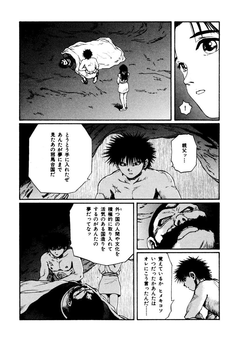 Dũng Sĩ RaiKa Volume 15 - Trang 2