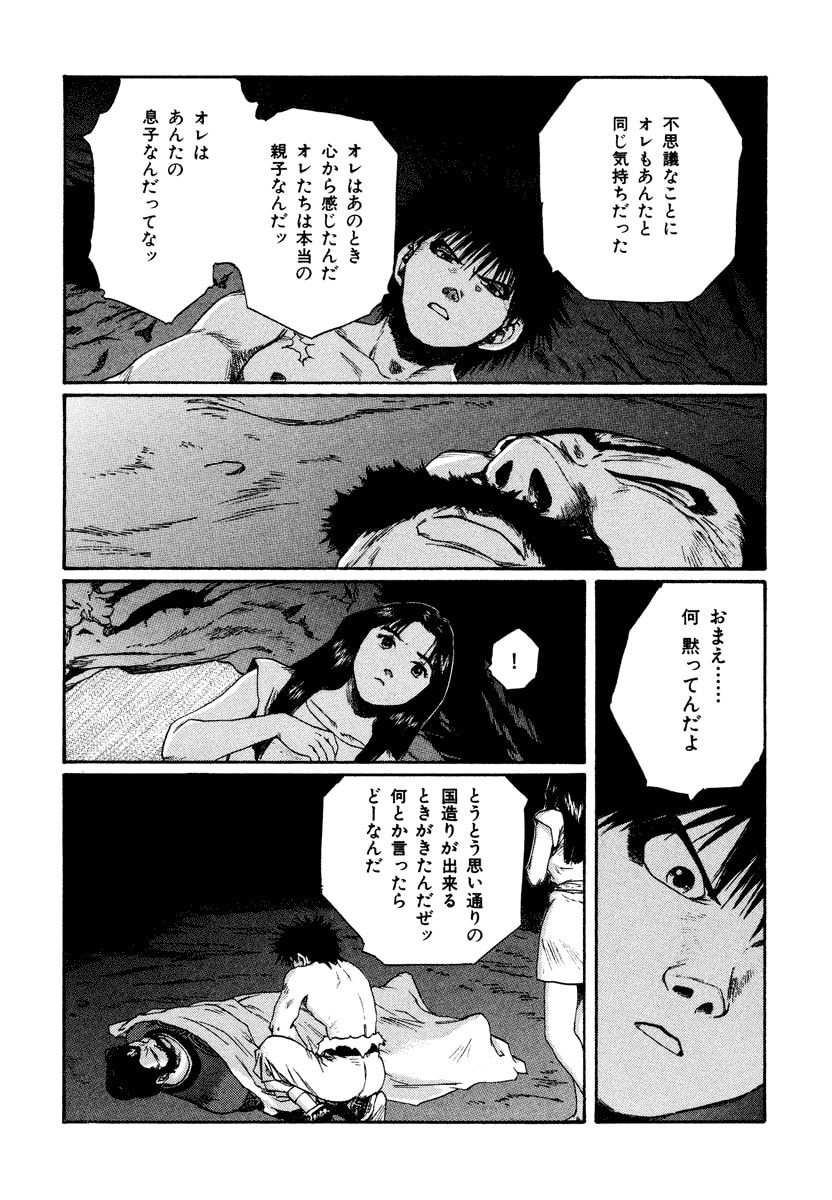 Dũng Sĩ RaiKa Volume 15 - Trang 2