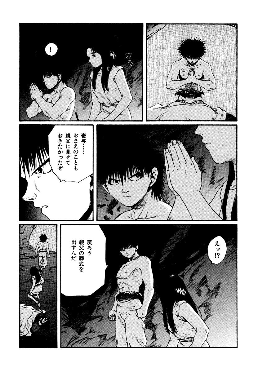 Dũng Sĩ RaiKa Volume 15 - Trang 2