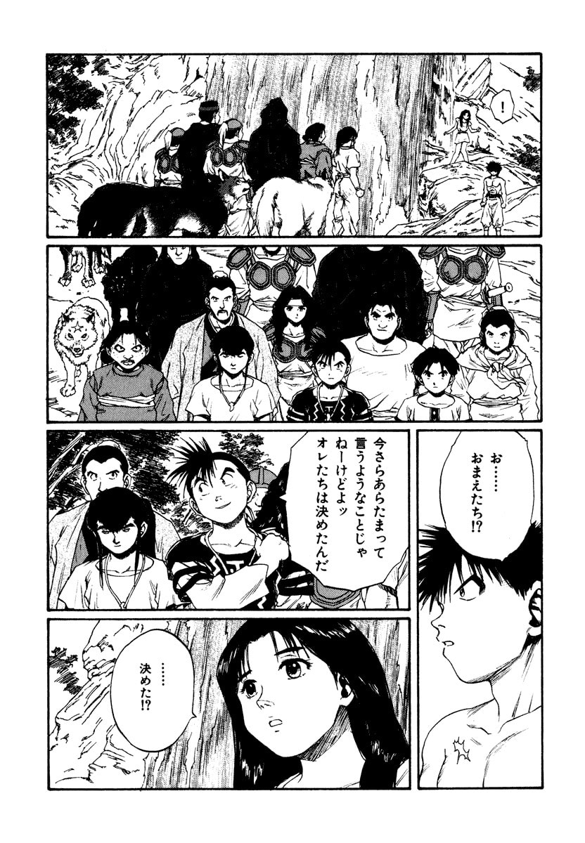 Dũng Sĩ RaiKa Volume 15 - Trang 2