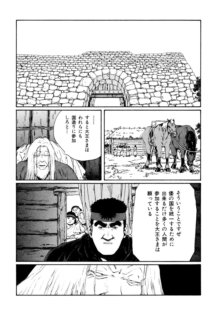 Dũng Sĩ RaiKa Volume 15 - Trang 2