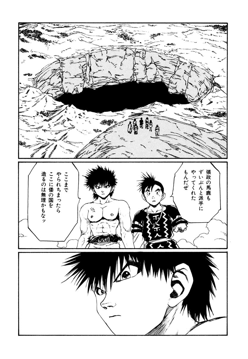 Dũng Sĩ RaiKa Volume 15 - Trang 2