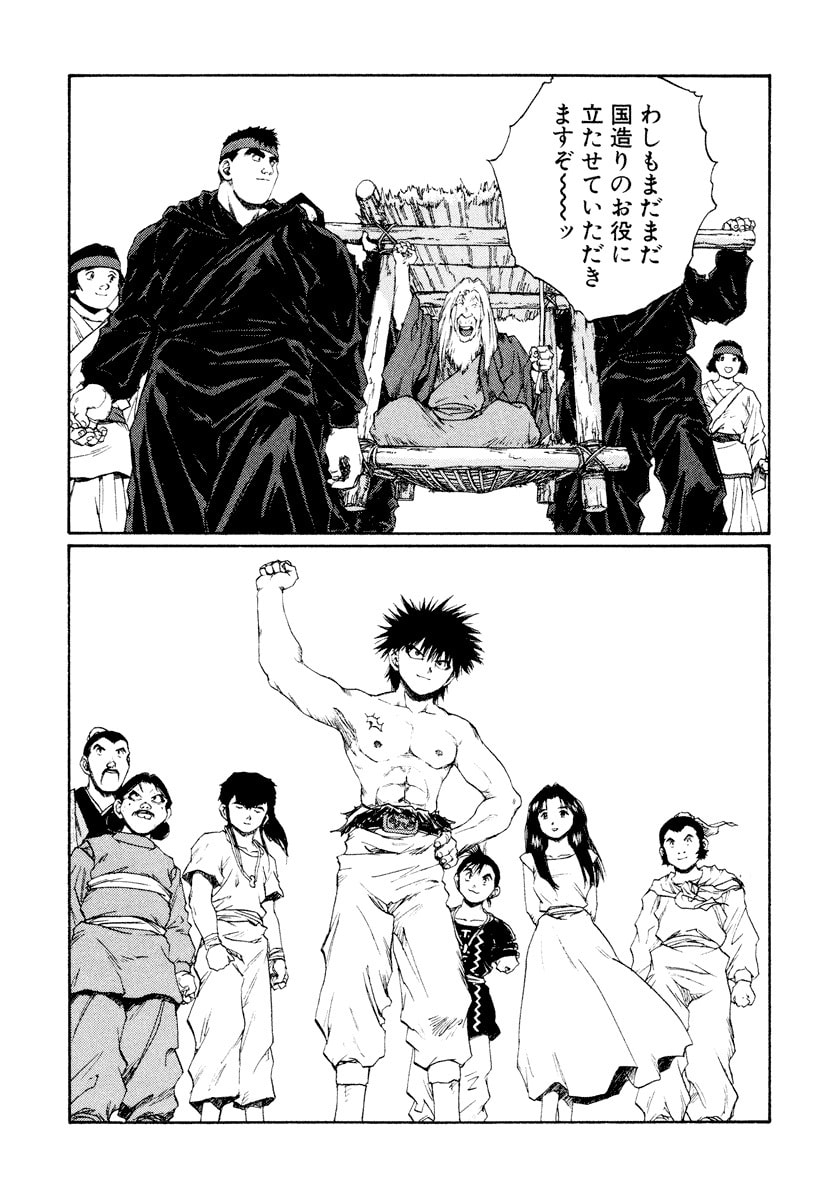 Dũng Sĩ RaiKa Volume 15 - Trang 2