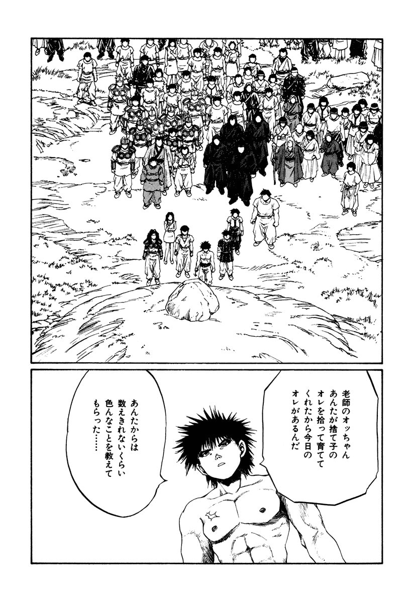 Dũng Sĩ RaiKa Volume 15 - Trang 2