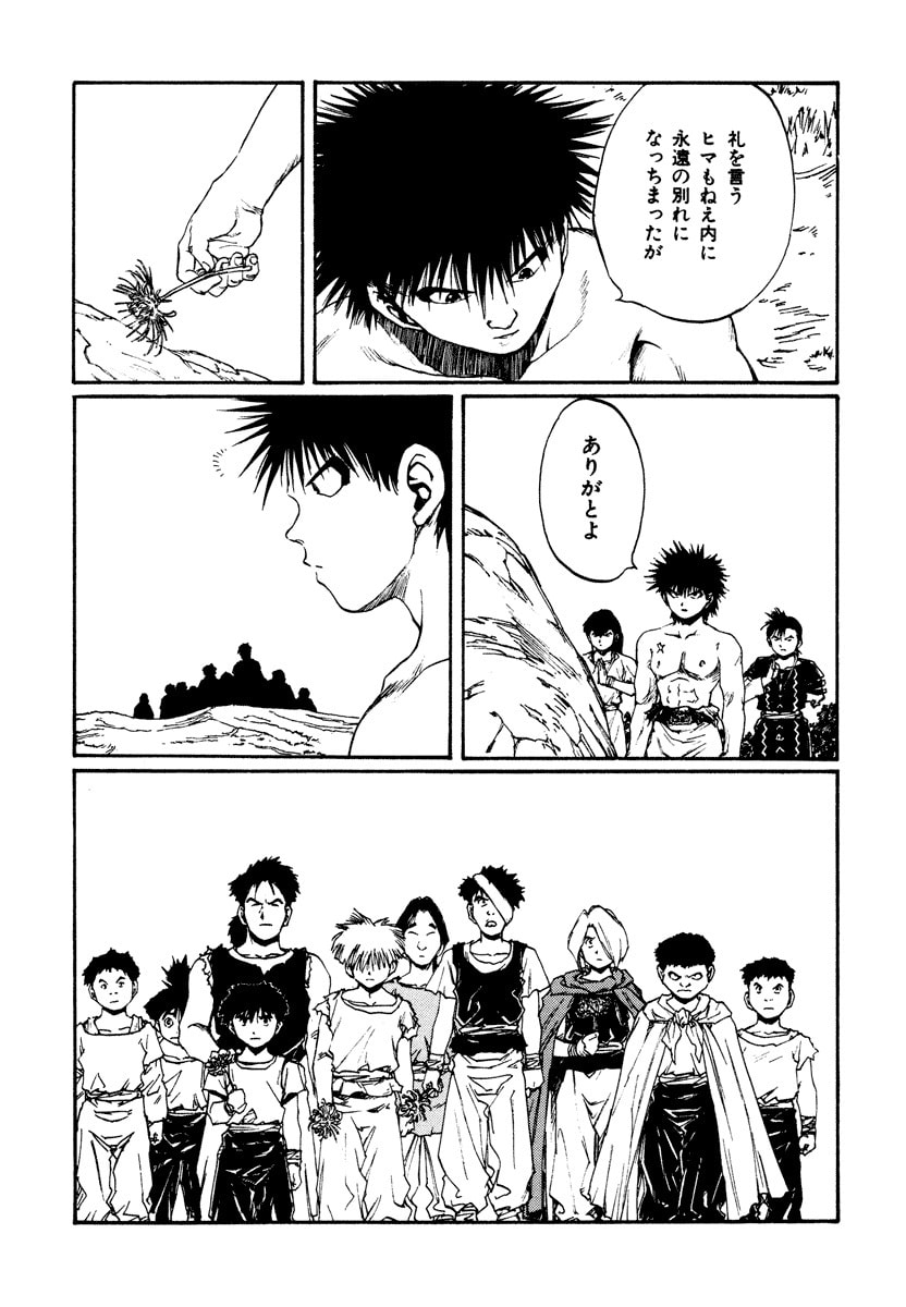 Dũng Sĩ RaiKa Volume 15 - Trang 2