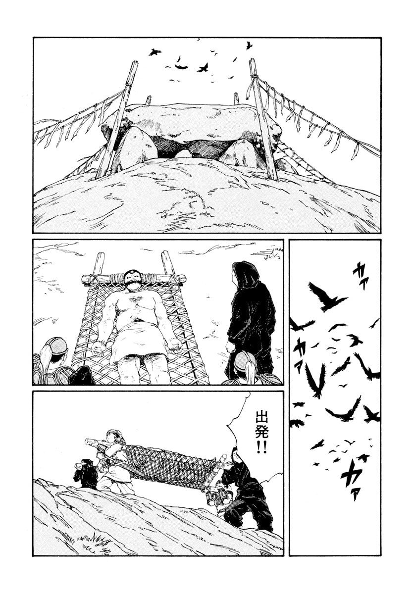 Dũng Sĩ RaiKa Volume 15 - Trang 2