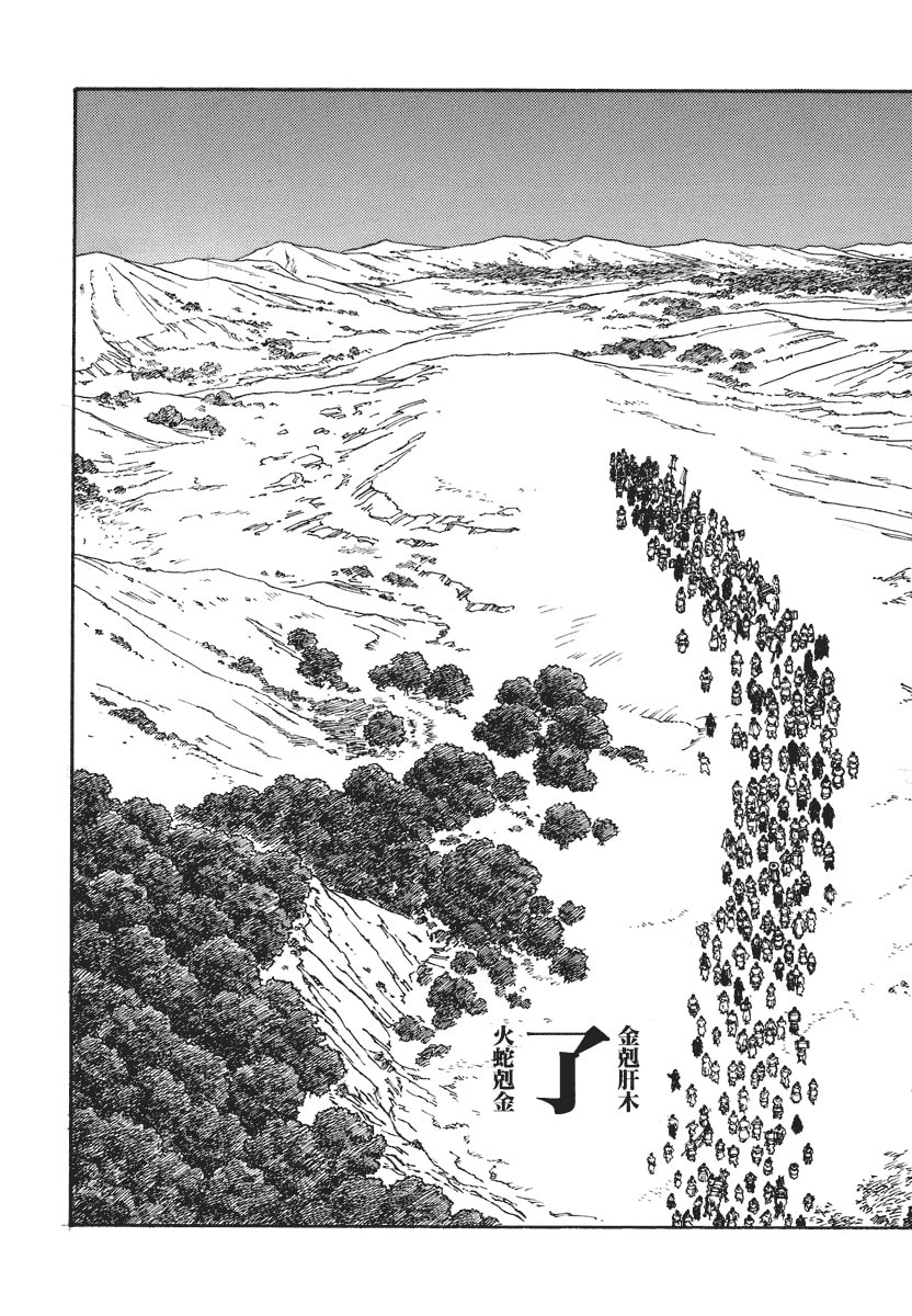 Dũng Sĩ RaiKa Volume 15 - Trang 2