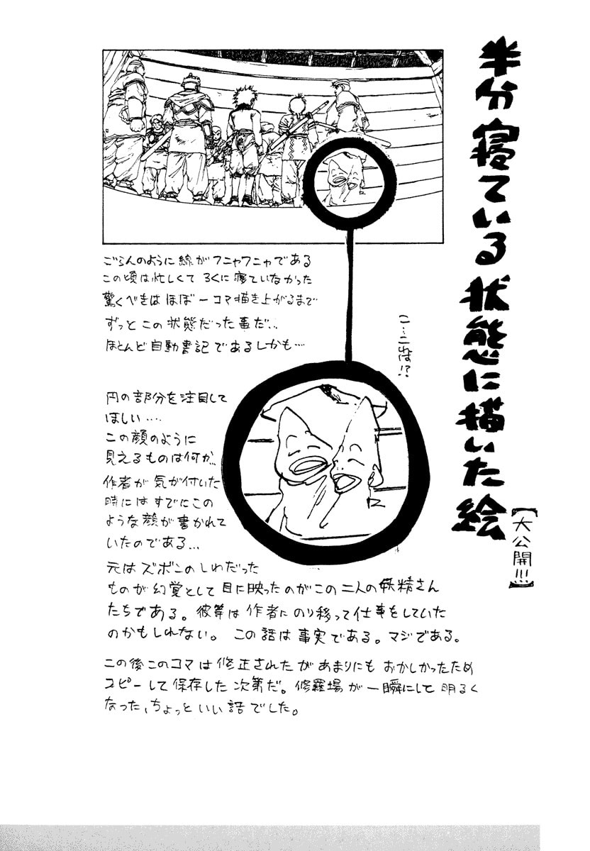 Dũng Sĩ RaiKa Volume 15 - Trang 2