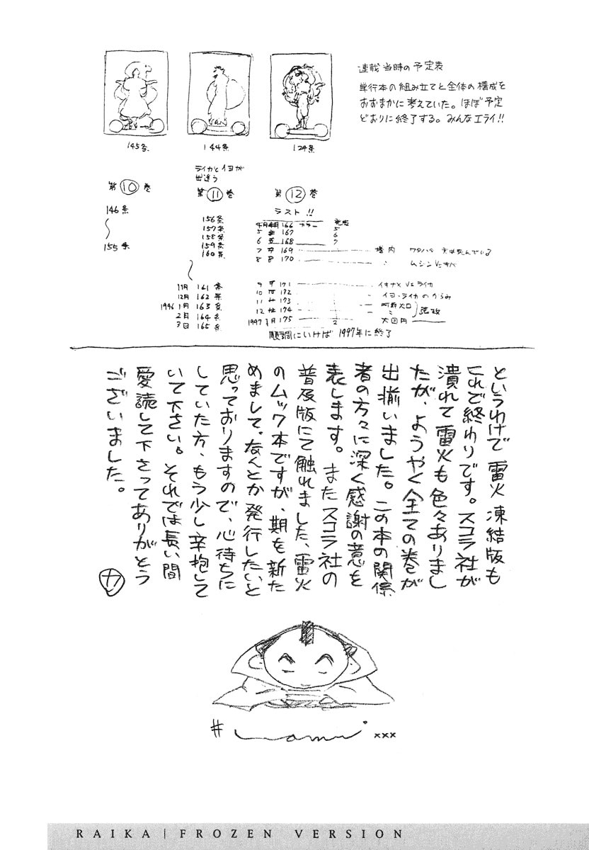 Dũng Sĩ RaiKa Volume 15 - Trang 2