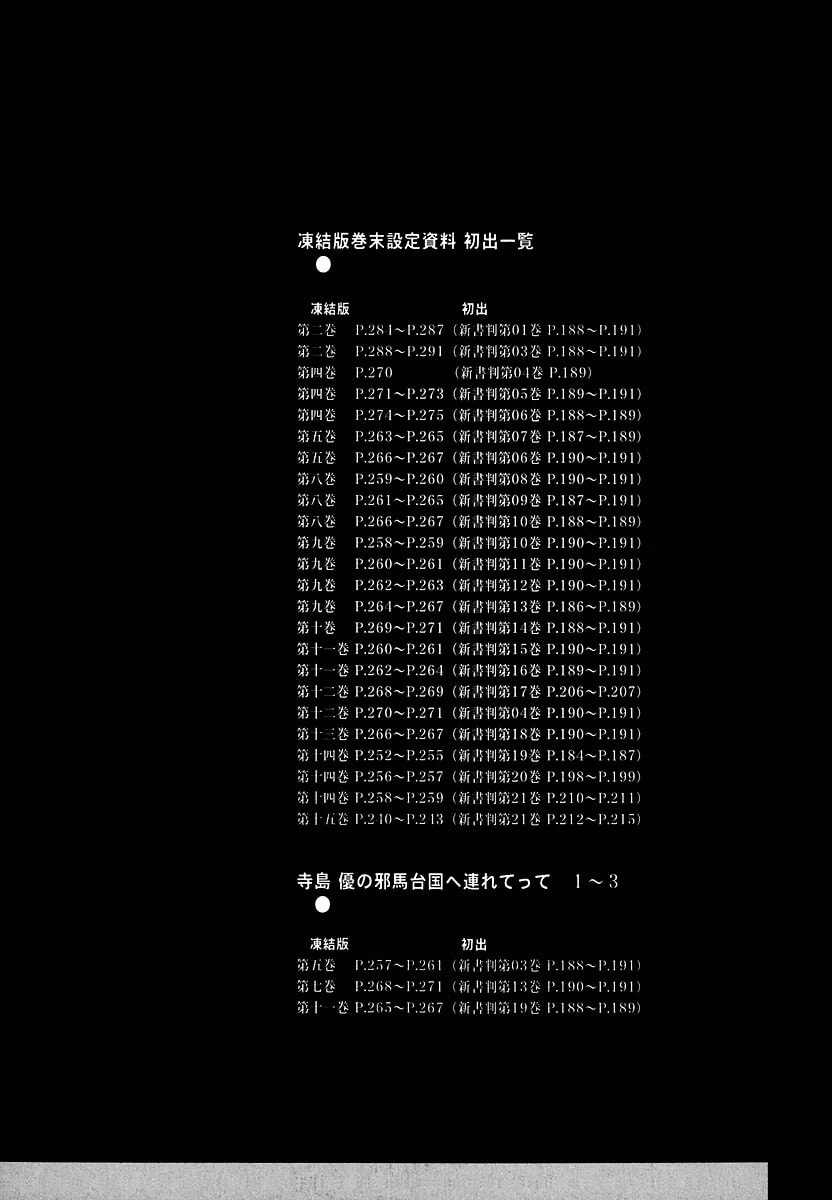 Dũng Sĩ RaiKa Volume 15 - Trang 2