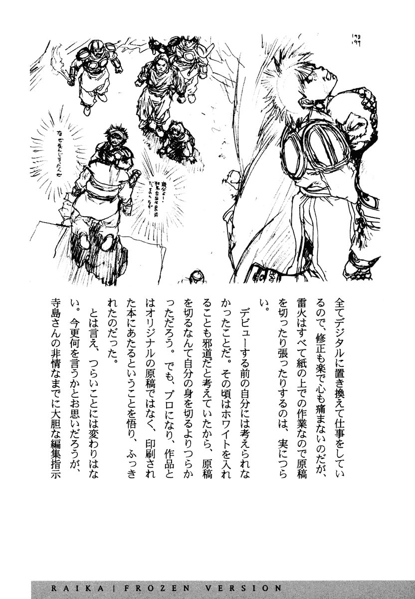 Dũng Sĩ RaiKa Volume 15 - Trang 2