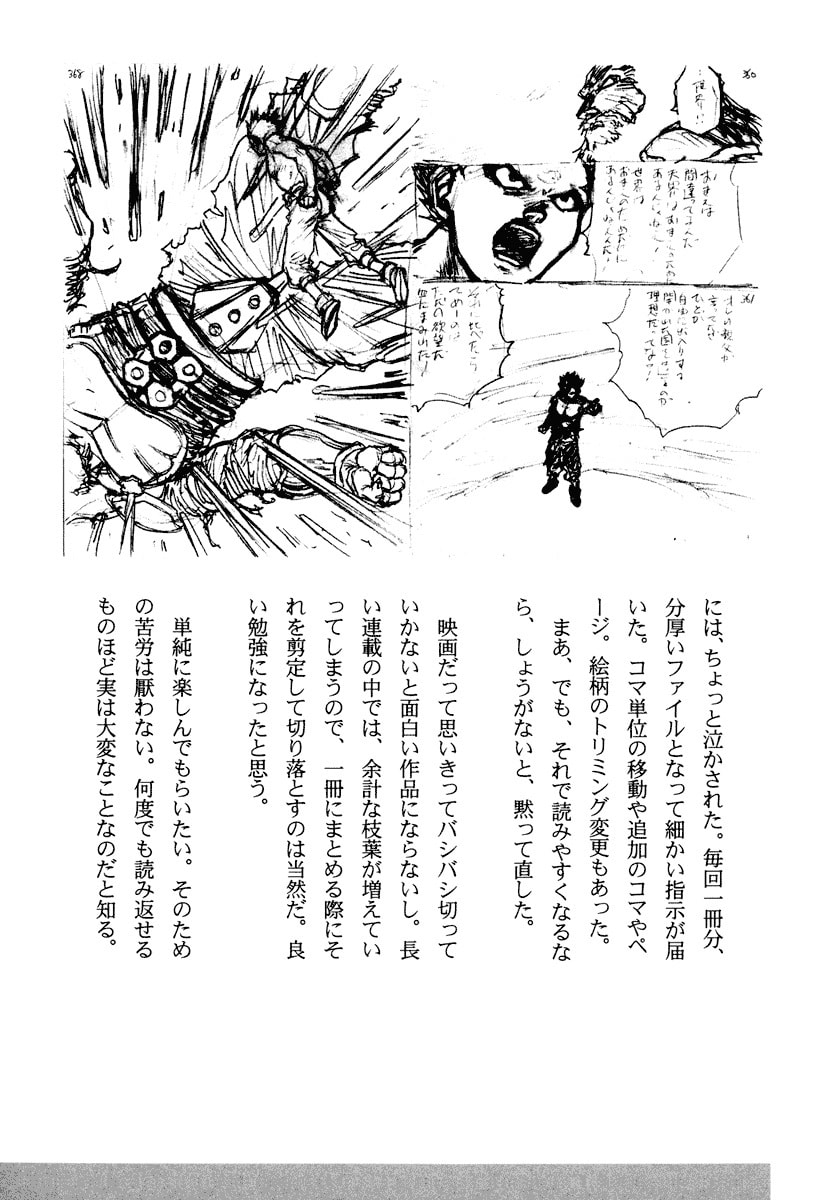 Dũng Sĩ RaiKa Volume 15 - Trang 2