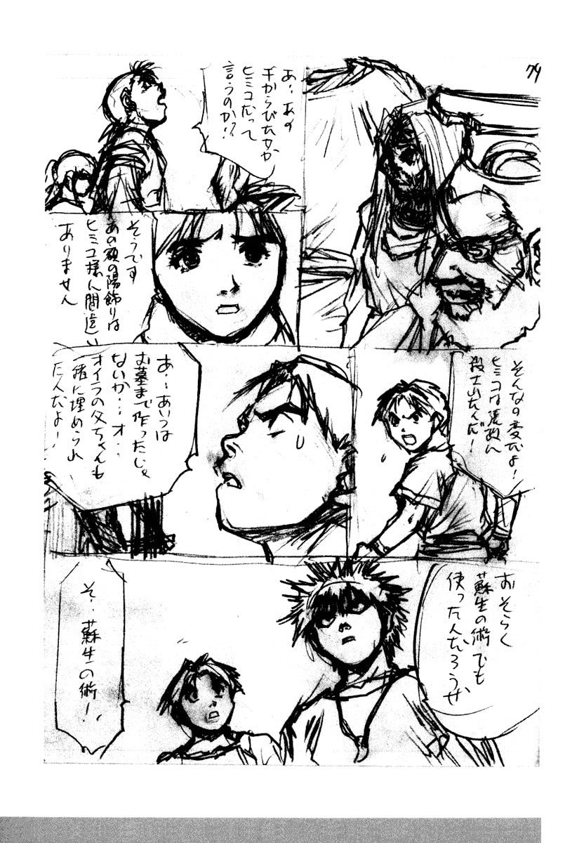 Dũng Sĩ RaiKa Volume 15 - Trang 2