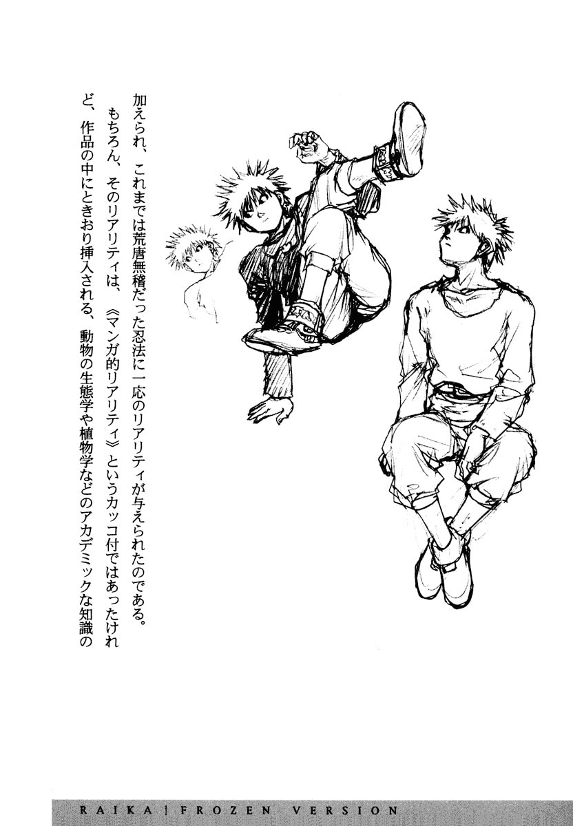 Dũng Sĩ RaiKa Volume 15 - Trang 2