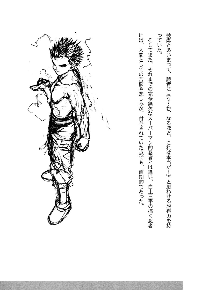 Dũng Sĩ RaiKa Volume 15 - Trang 2