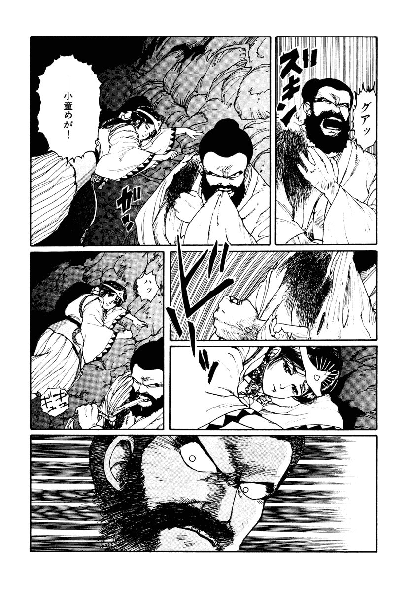 Dũng Sĩ RaiKa Volume 2 - Trang 2