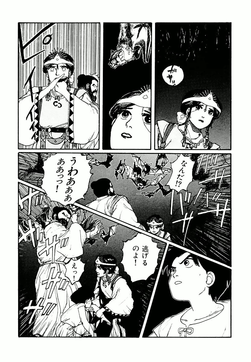 Dũng Sĩ RaiKa Volume 2 - Trang 2