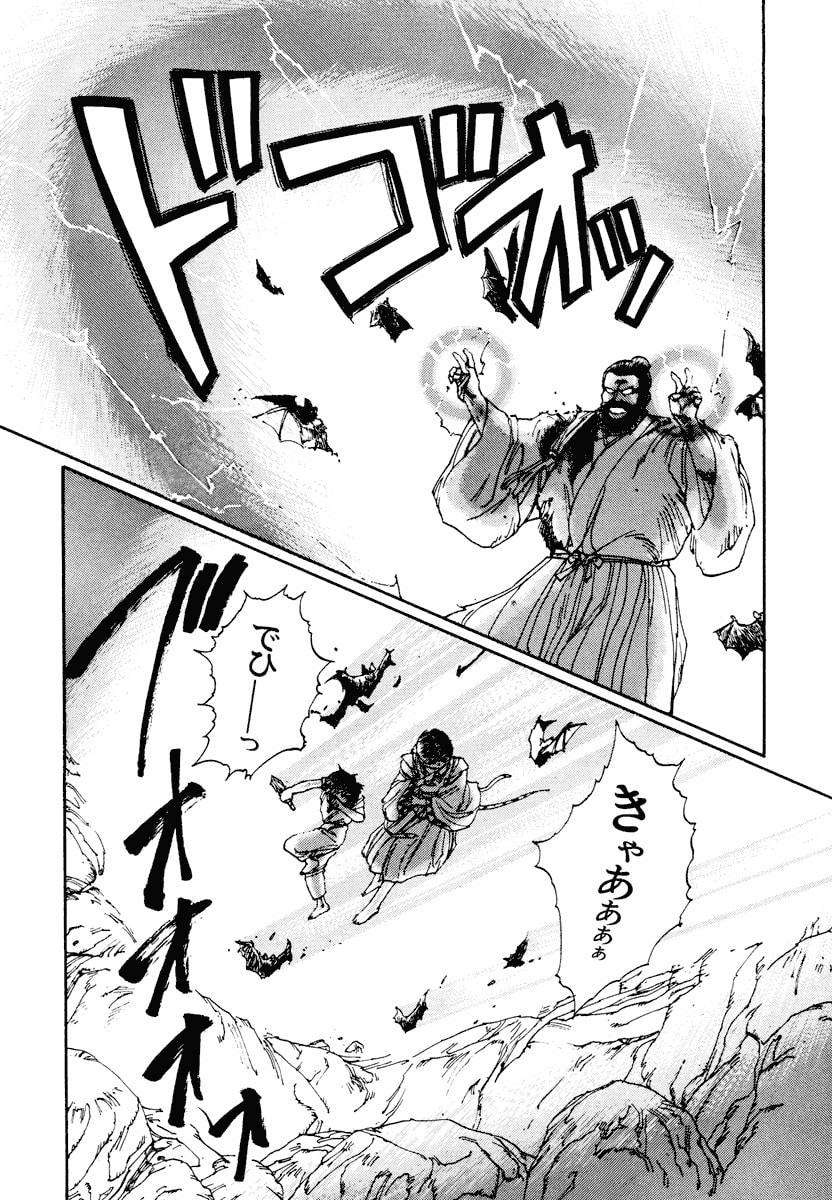 Dũng Sĩ RaiKa Volume 2 - Trang 2