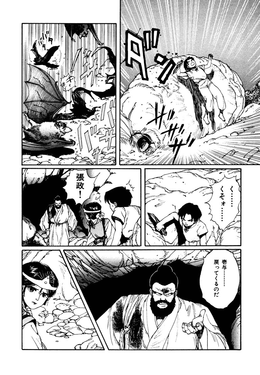 Dũng Sĩ RaiKa Volume 2 - Trang 2