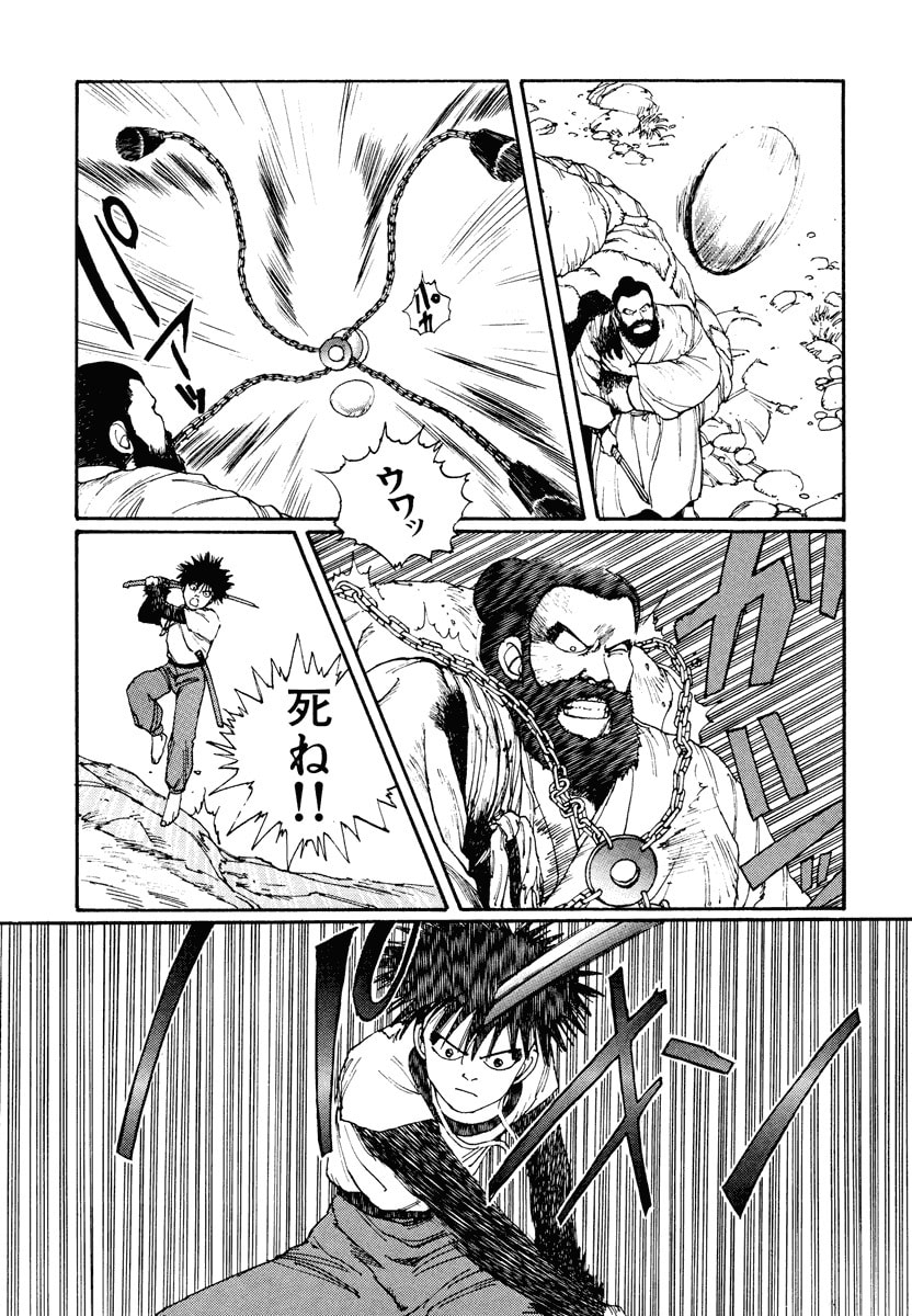 Dũng Sĩ RaiKa Volume 2 - Trang 2