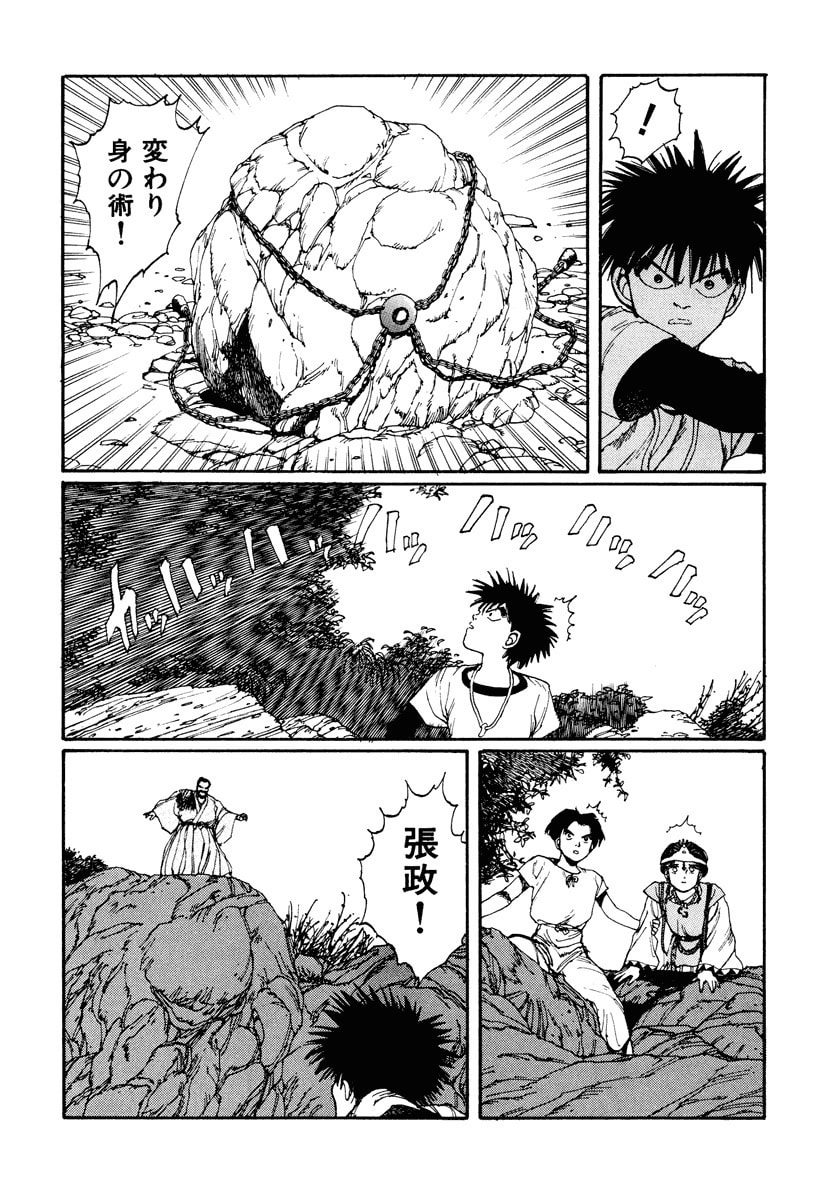 Dũng Sĩ RaiKa Volume 2 - Trang 2