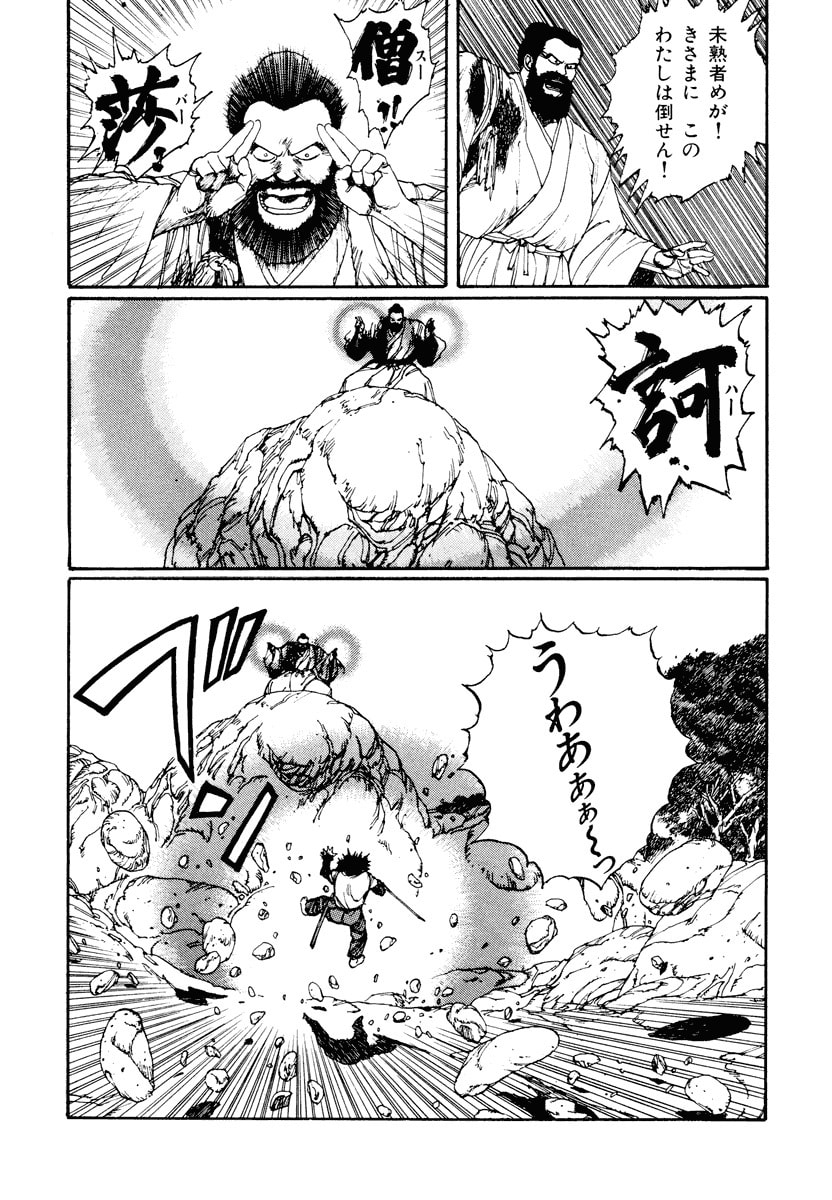 Dũng Sĩ RaiKa Volume 2 - Trang 2