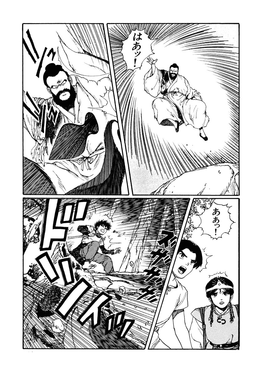 Dũng Sĩ RaiKa Volume 2 - Trang 2