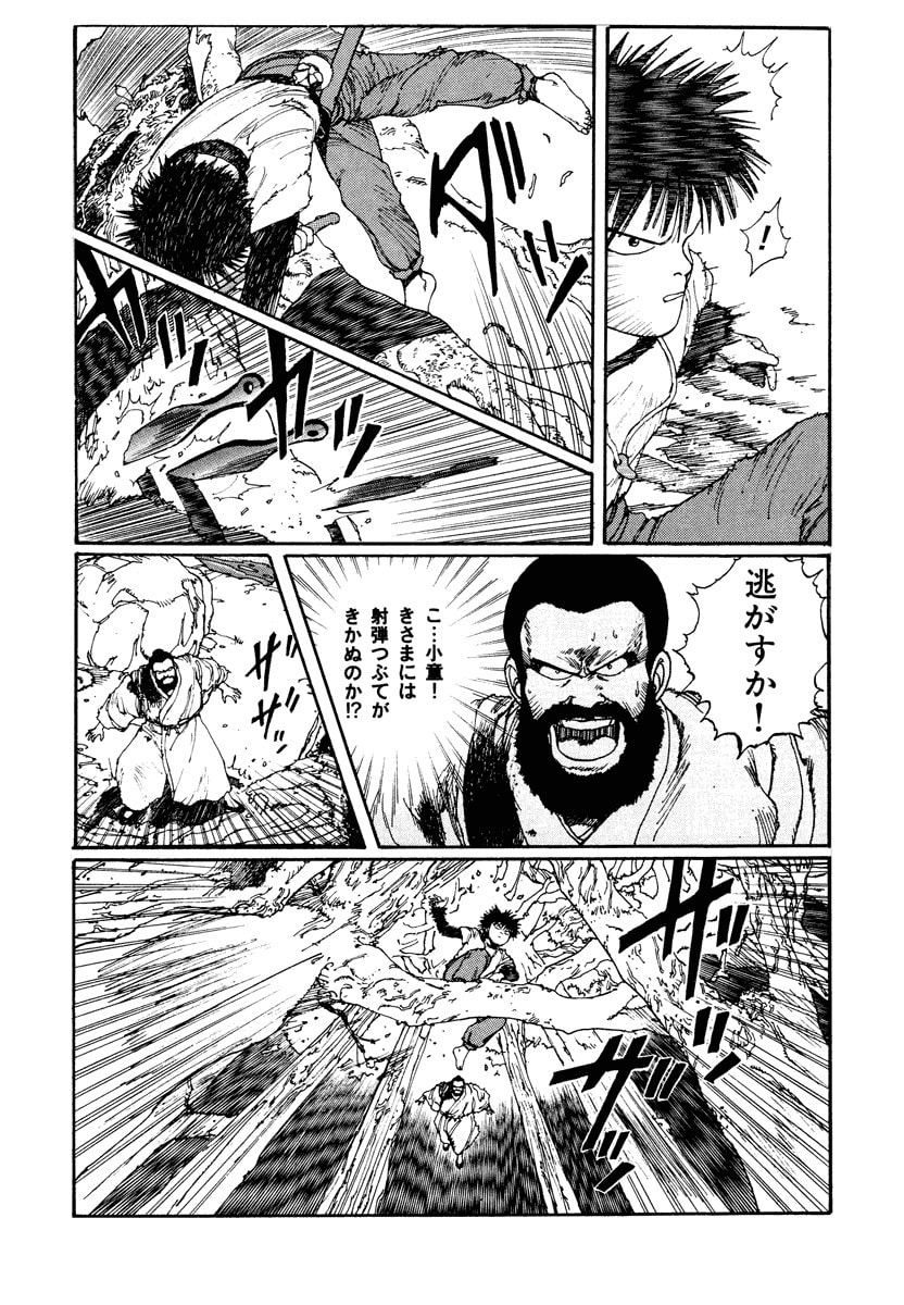 Dũng Sĩ RaiKa Volume 2 - Trang 2