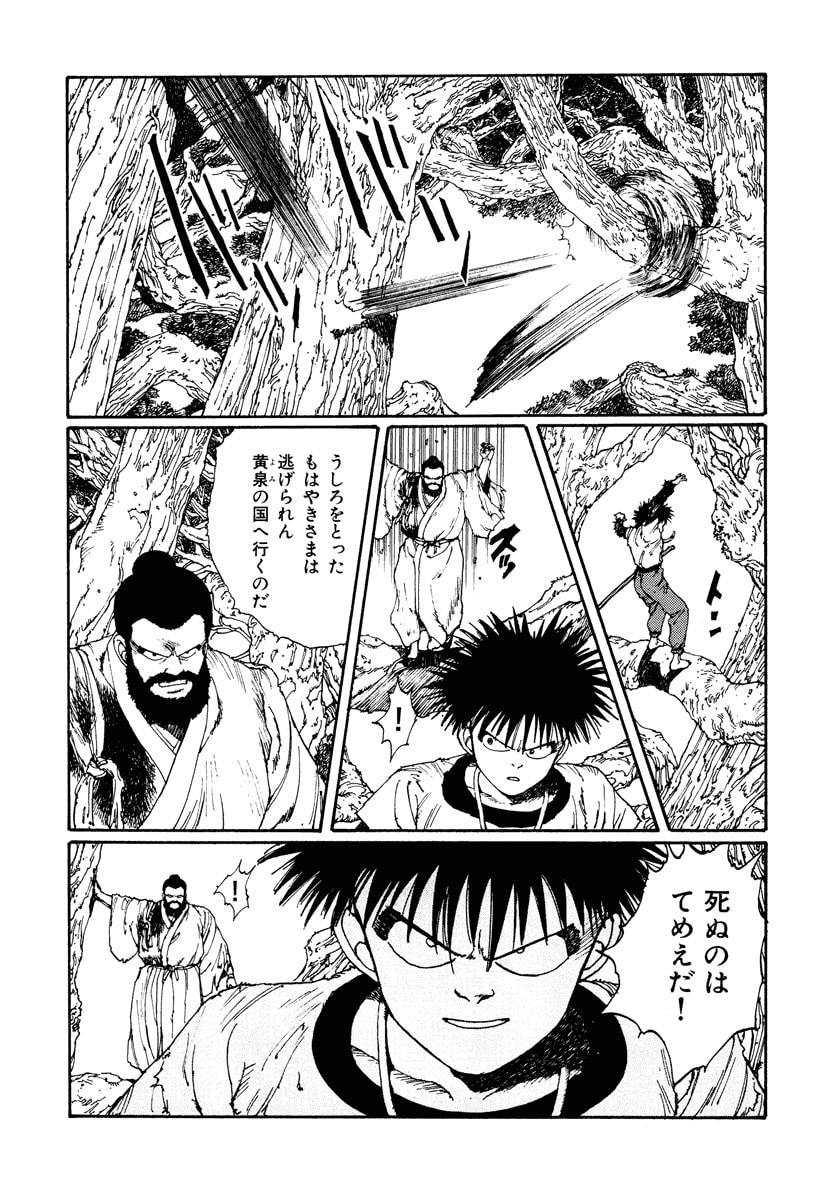 Dũng Sĩ RaiKa Volume 2 - Trang 2