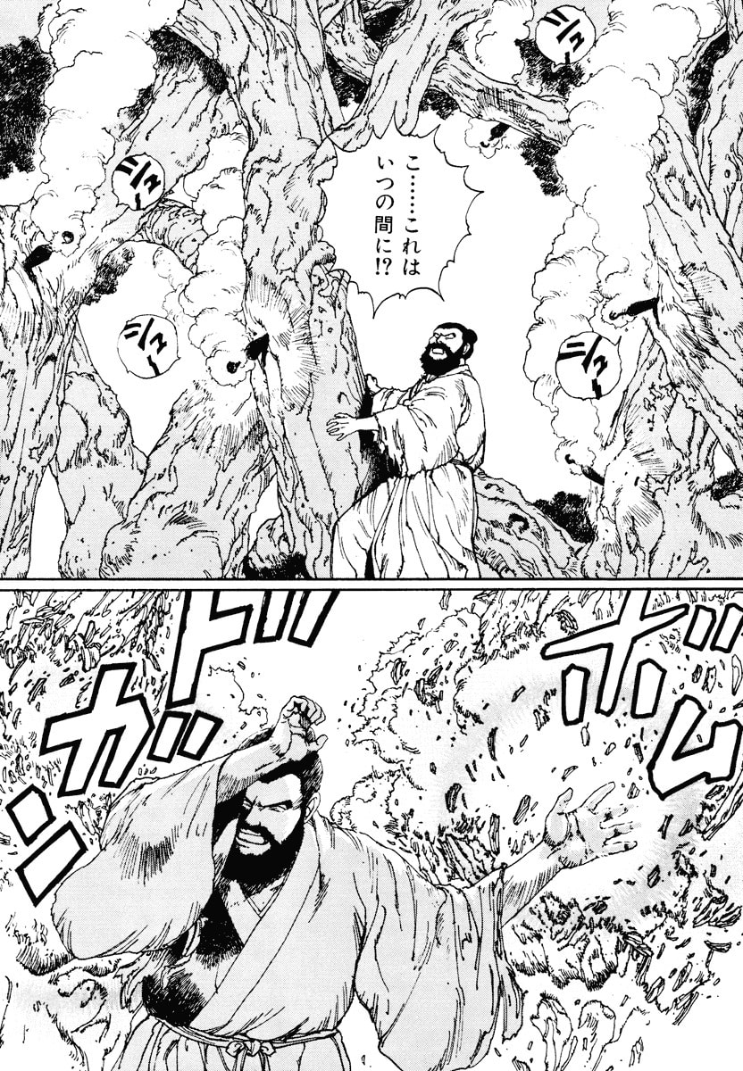 Dũng Sĩ RaiKa Volume 2 - Trang 2