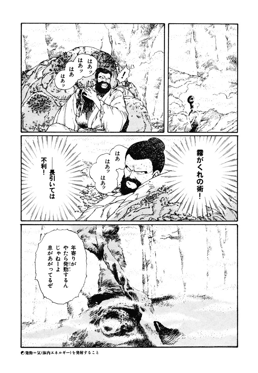 Dũng Sĩ RaiKa Volume 2 - Trang 2