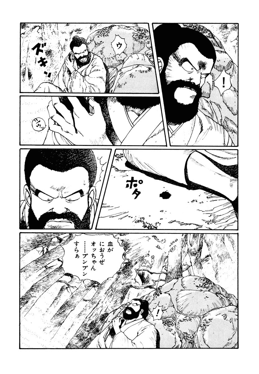 Dũng Sĩ RaiKa Volume 2 - Trang 2