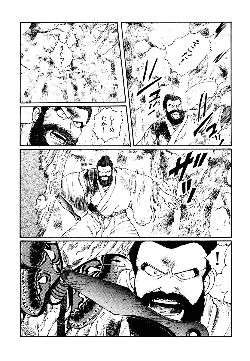 Dũng Sĩ RaiKa Volume 2 - Trang 2