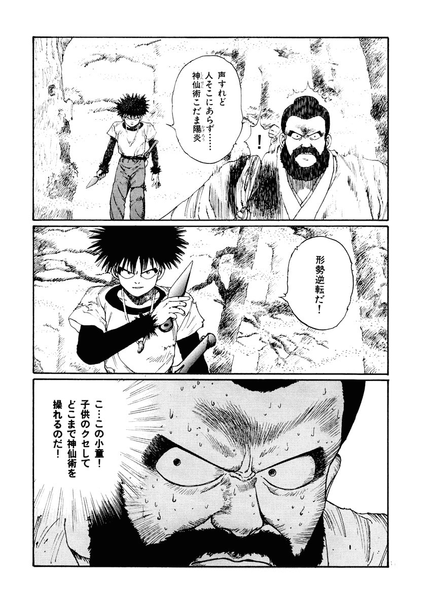 Dũng Sĩ RaiKa Volume 2 - Trang 2