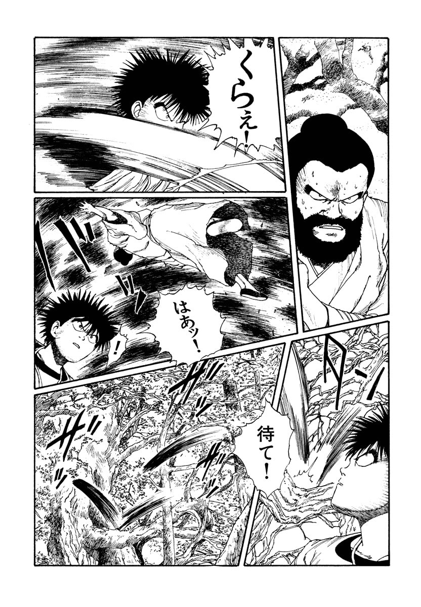 Dũng Sĩ RaiKa Volume 2 - Trang 2