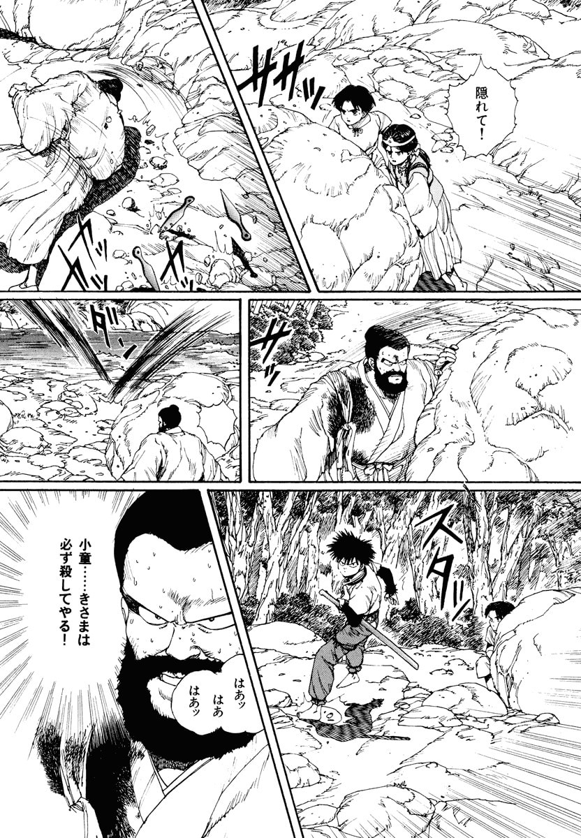 Dũng Sĩ RaiKa Volume 2 - Trang 2